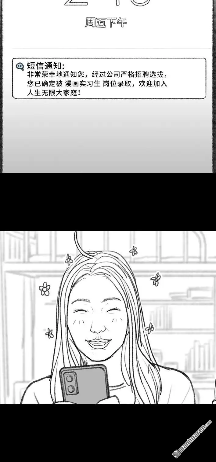 胡渣少女 第143回 胡渣少女 第134页