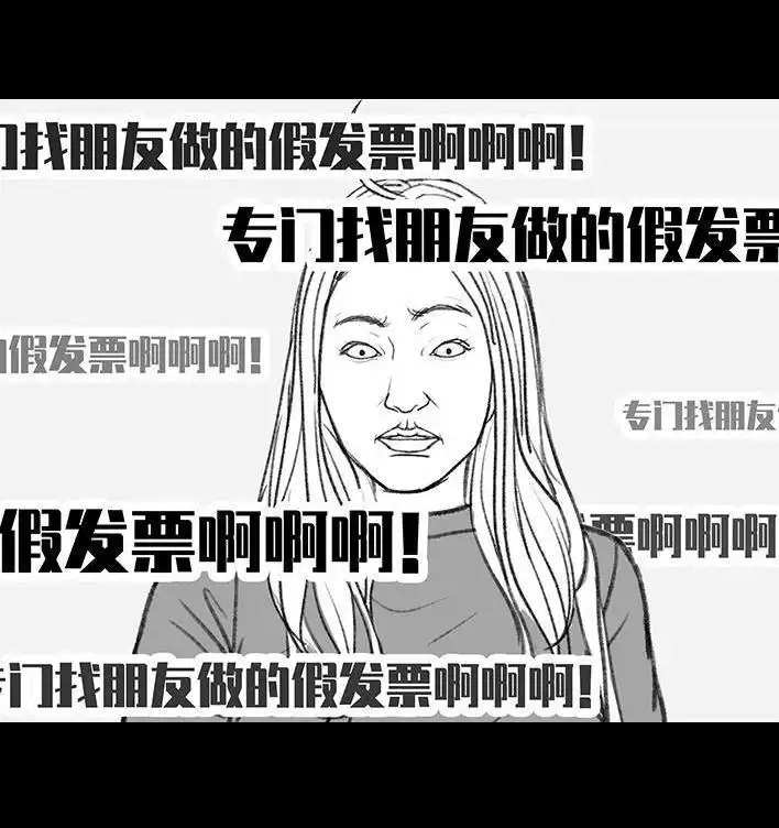 胡渣少女 第143回 胡渣少女 第116页