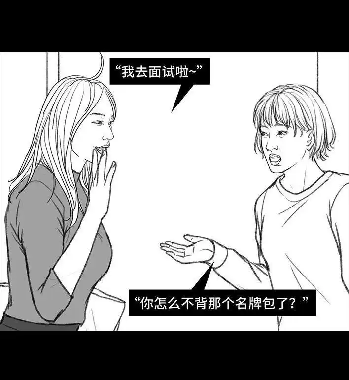 胡渣少女 第143回 胡渣少女 第126页