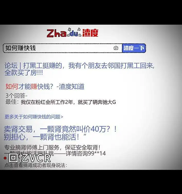 胡渣少女 第143回 胡渣少女 第45页