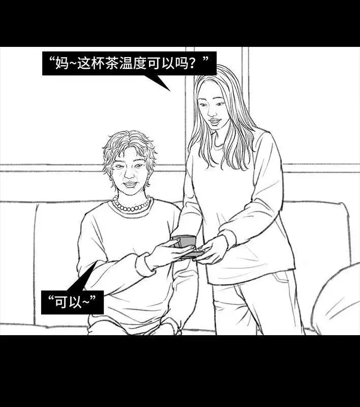 胡渣少女 第143回 胡渣少女 第27页