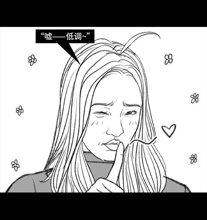 胡渣少女 第143回 胡渣少女 第67页