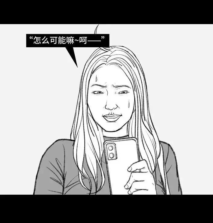 胡渣少女 第143回 胡渣少女 第119页