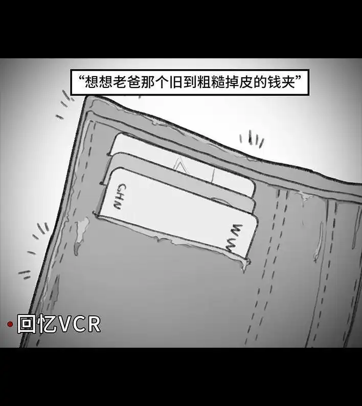 胡渣少女 第143回 胡渣少女 第105页