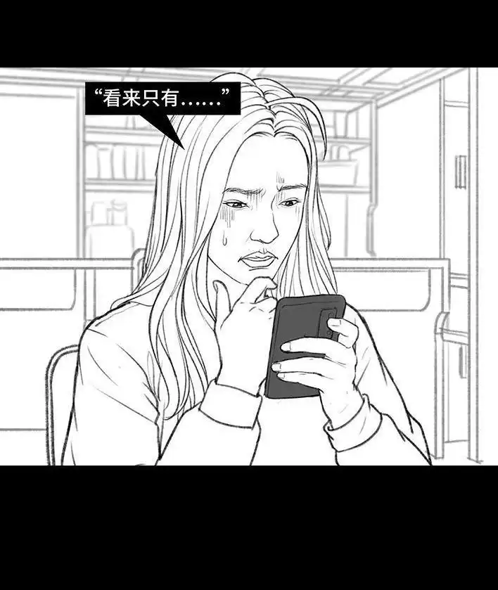 胡渣少女 第143回 胡渣少女 第23页
