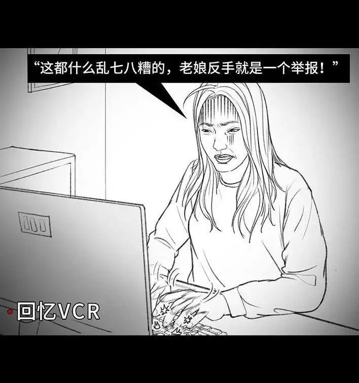 胡渣少女 第143回 胡渣少女 第46页