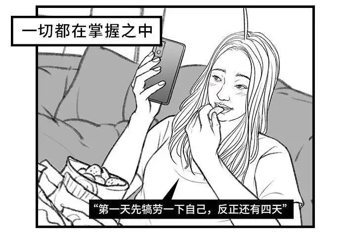 胡渣少女 第144回 五一降至，原形毕露 第22页