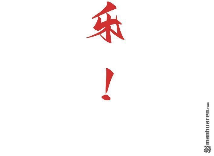 胡渣少女 第144回 五一降至，原形毕露 第31页