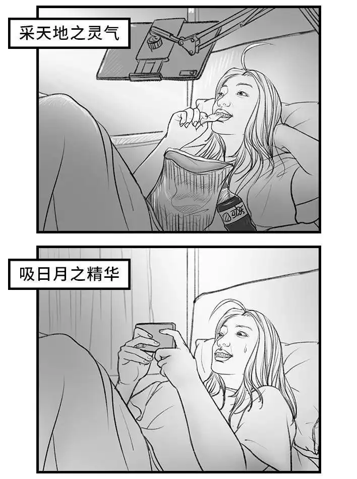 胡渣少女 第144回 五一降至，原形毕露 第7页