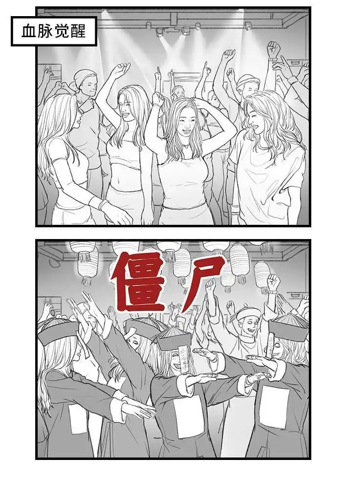 胡渣少女 第144回 五一降至，原形毕露 第13页