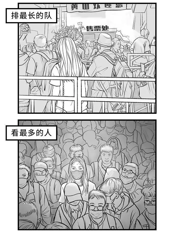 胡渣少女 第144回 五一降至，原形毕露 第3页