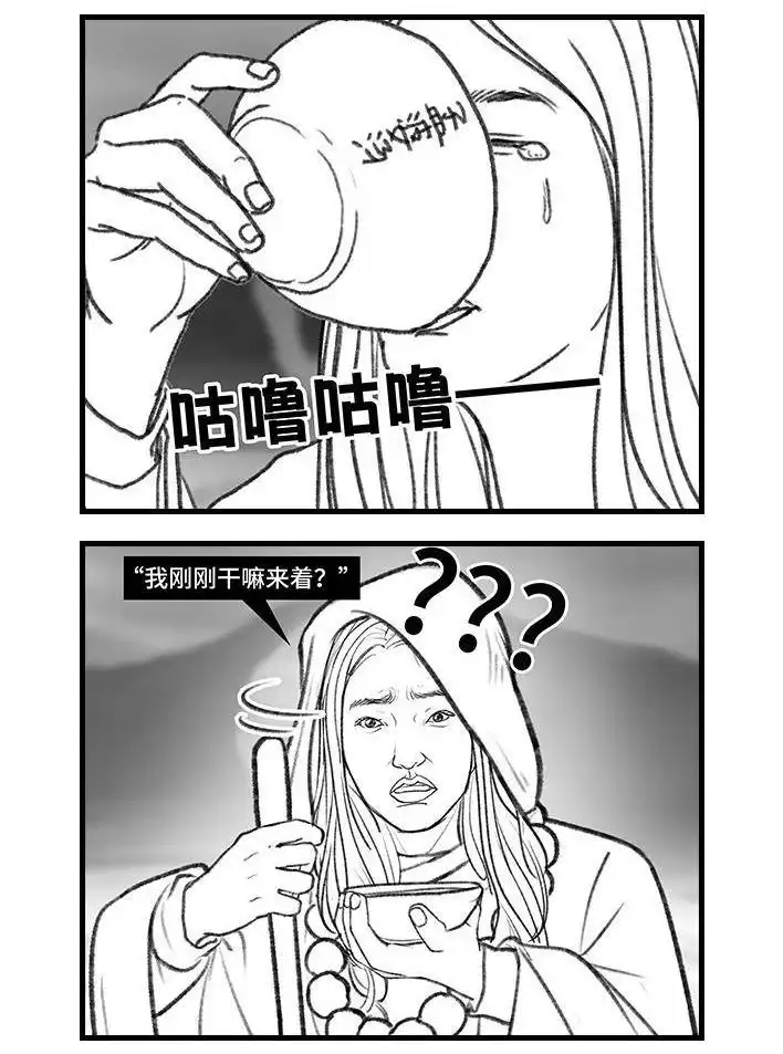 胡渣少女 第144回 五一降至，原形毕露 第27页