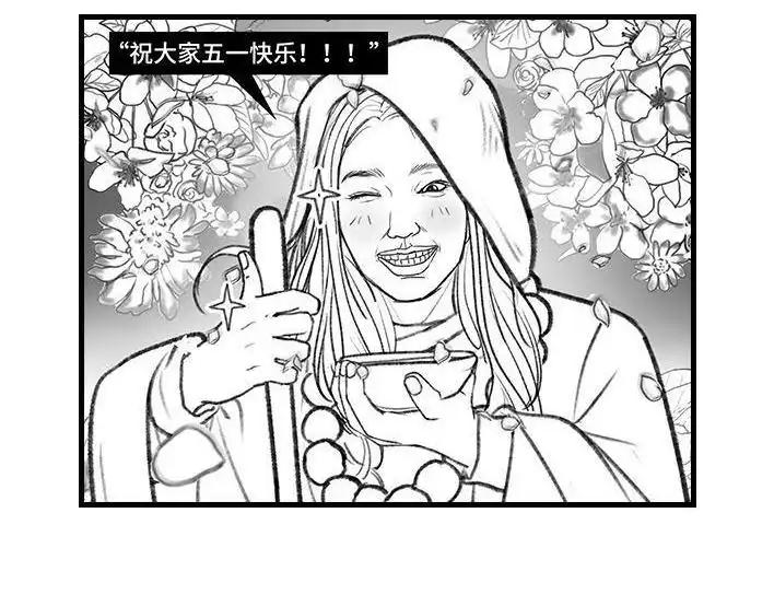 胡渣少女 第144回 五一降至，原形毕露 第29页