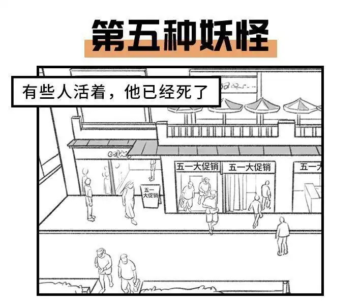 胡渣少女 第144回 五一降至，原形毕露 第16页