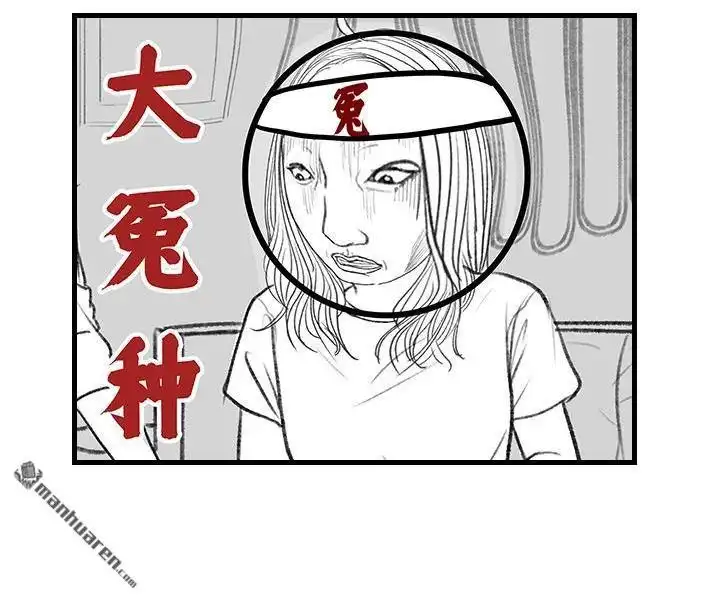 胡渣少女 第144回 五一降至，原形毕露 第5页