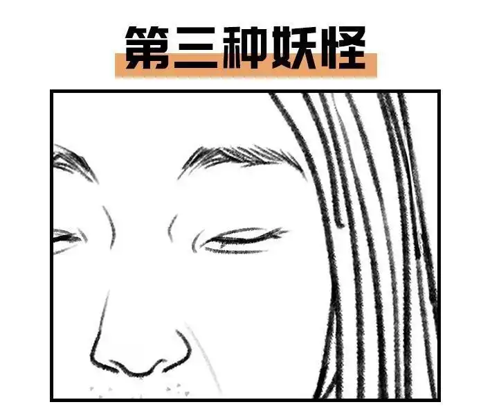 胡渣少女 第144回 五一降至，原形毕露 第10页