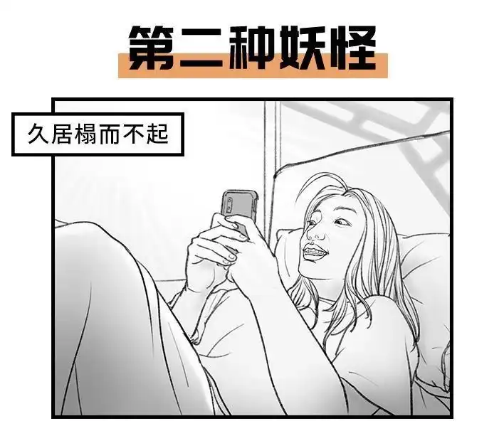 胡渣少女 第144回 五一降至，原形毕露 第6页