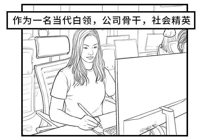 胡渣少女 第144回 五一降至，原形毕露 第18页