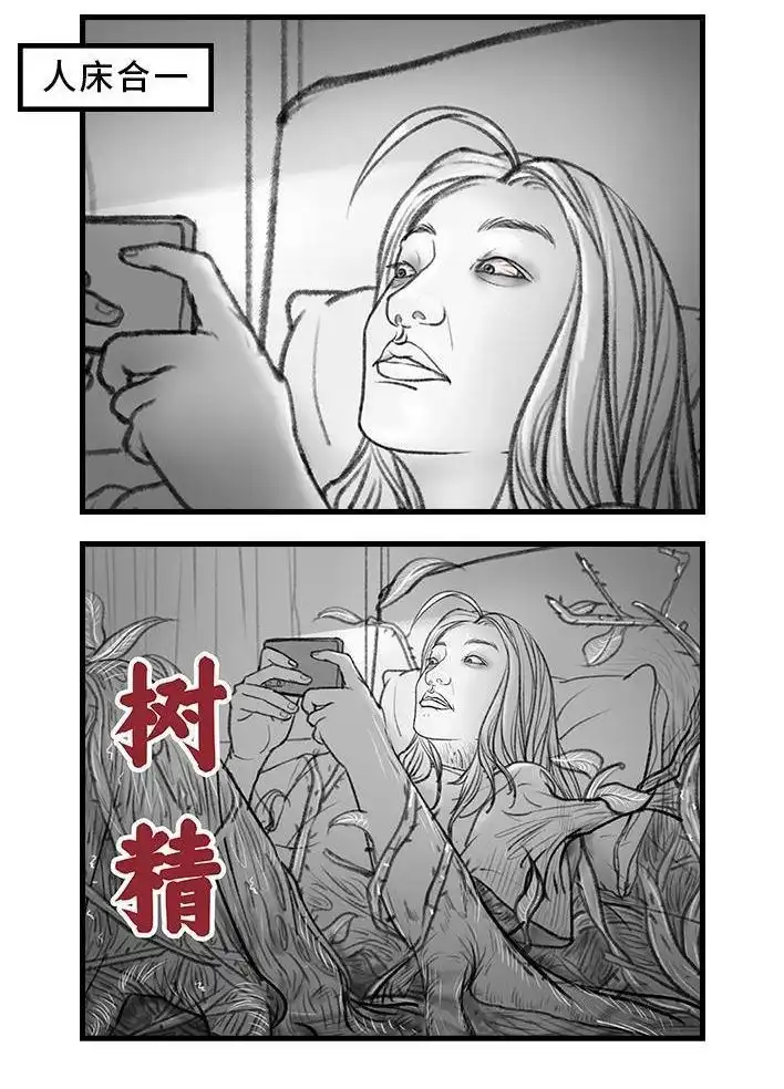 胡渣少女 第144回 五一降至，原形毕露 第8页