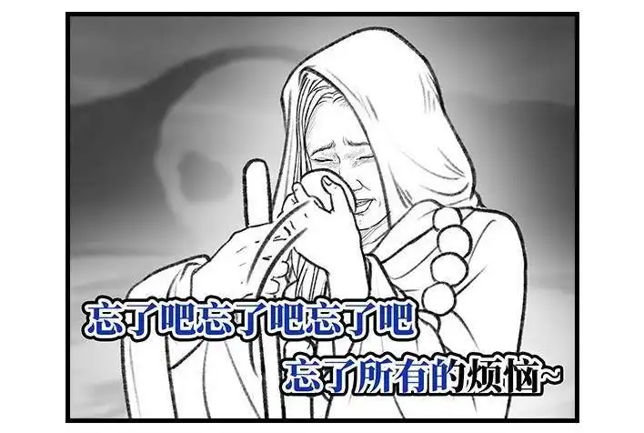 胡渣少女 第144回 五一降至，原形毕露 第26页