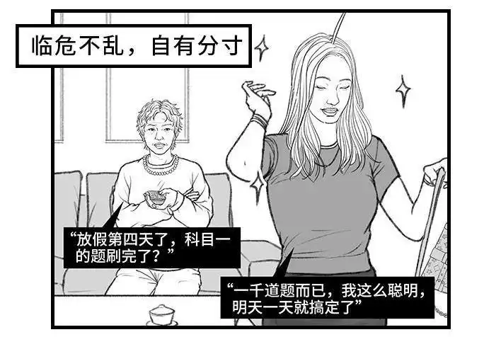 胡渣少女 第144回 五一降至，原形毕露 第23页