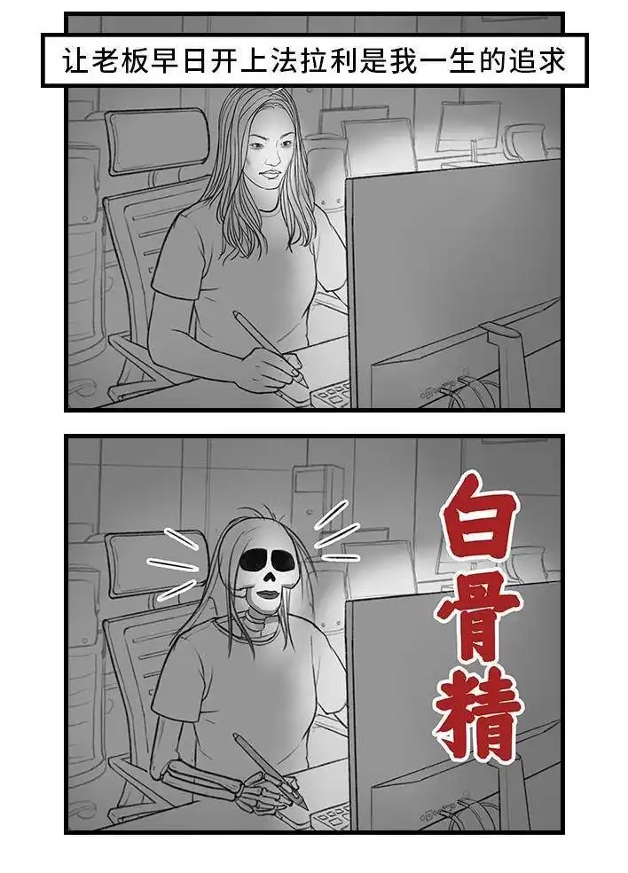 胡渣少女 第144回 五一降至，原形毕露 第19页