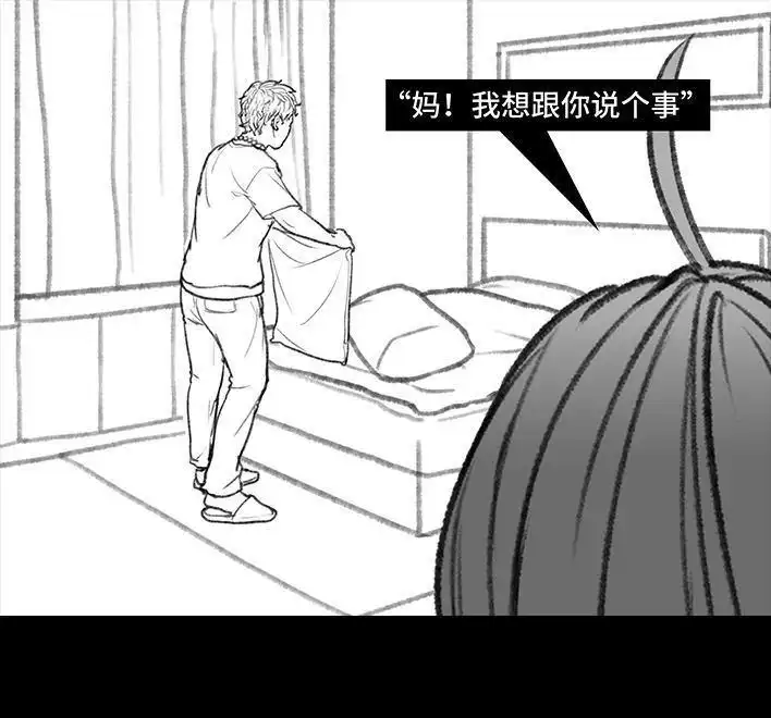 胡渣少女 第145回 母亲节快乐 第24页