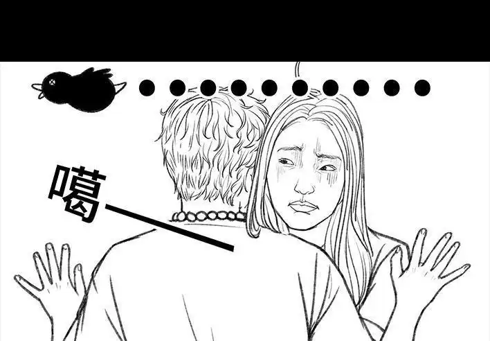 胡渣少女 第145回 母亲节快乐 第30页