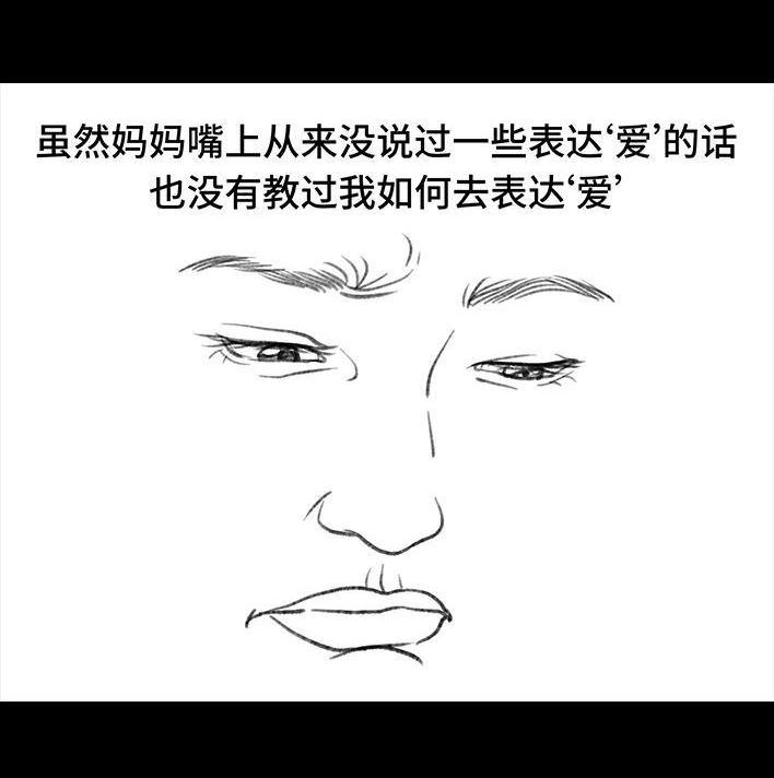 胡渣少女 第145回 母亲节快乐 第22页