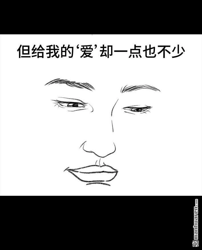胡渣少女 第145回 母亲节快乐 第23页
