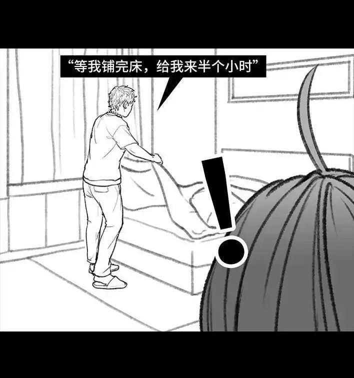 胡渣少女 第145回 母亲节快乐 第41页