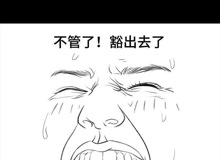 胡渣少女 第145回 母亲节快乐 第28页