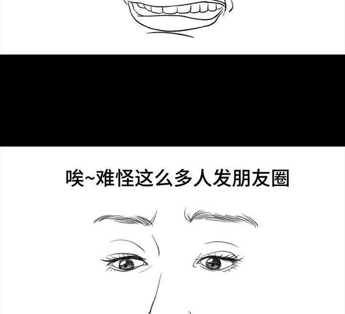 胡渣少女 第145回 母亲节快乐 第18页