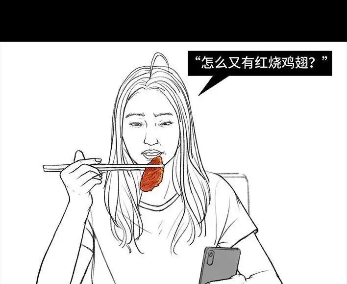 胡渣少女 第145回 母亲节快乐 第4页