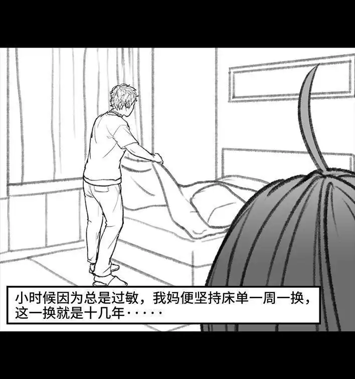 胡渣少女 第145回 母亲节快乐 第20页