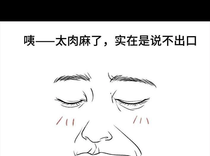 胡渣少女 第145回 母亲节快乐 第17页
