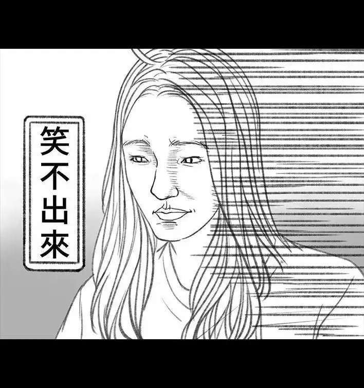 胡渣少女 第145回 母亲节快乐 第40页
