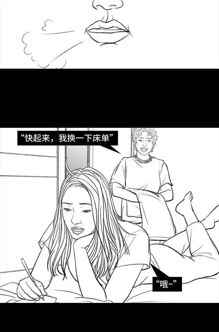 胡渣少女 第145回 母亲节快乐 第19页