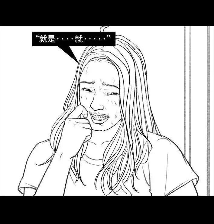 胡渣少女 第145回 母亲节快乐 第26页