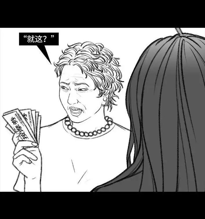 胡渣少女 第145回 母亲节快乐 第39页