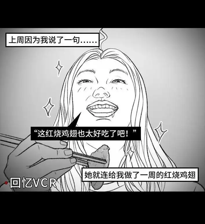 胡渣少女 第145回 母亲节快乐 第21页