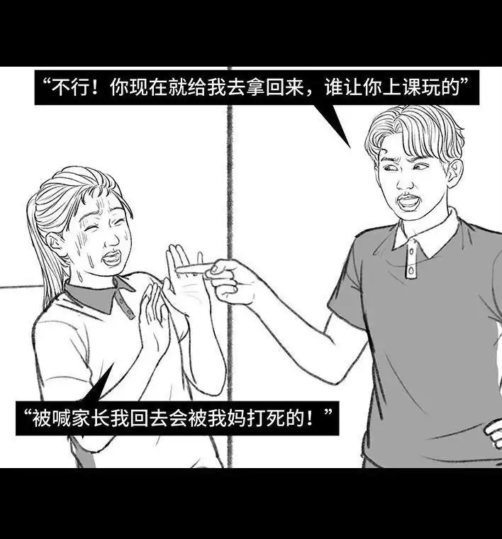 胡渣少女 第146回 意难平 第91页