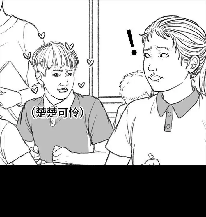 胡渣少女 第146回 意难平 第63页