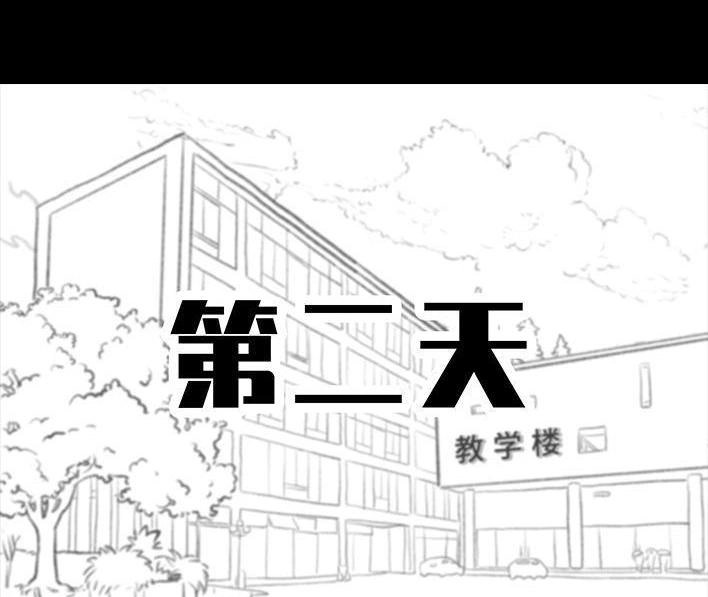 胡渣少女 第146回 意难平 第86页