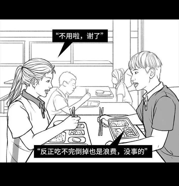 胡渣少女 第146回 意难平 第37页