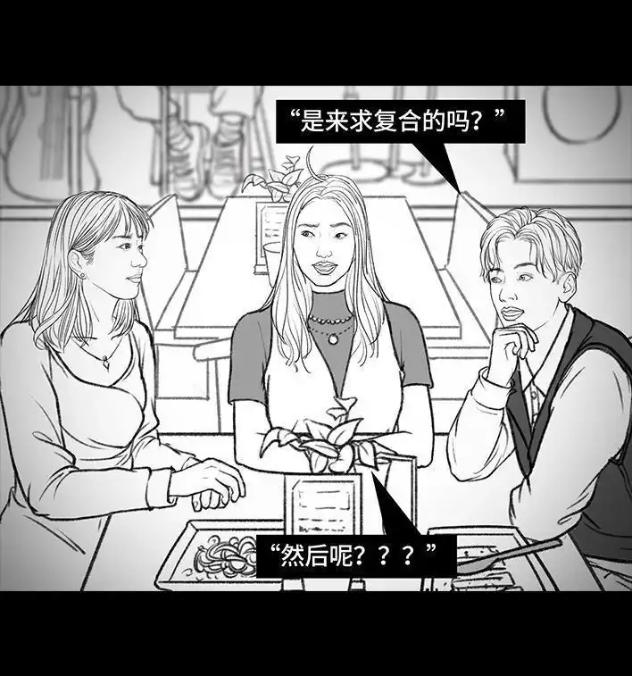 胡渣少女 第146回 意难平 第4页