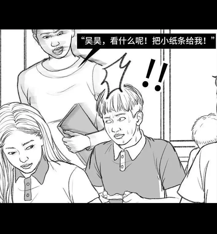 胡渣少女 第146回 意难平 第80页