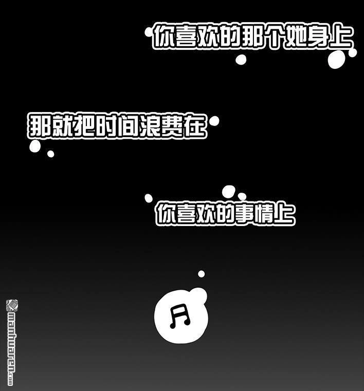 胡渣少女 第146回 意难平 第135页