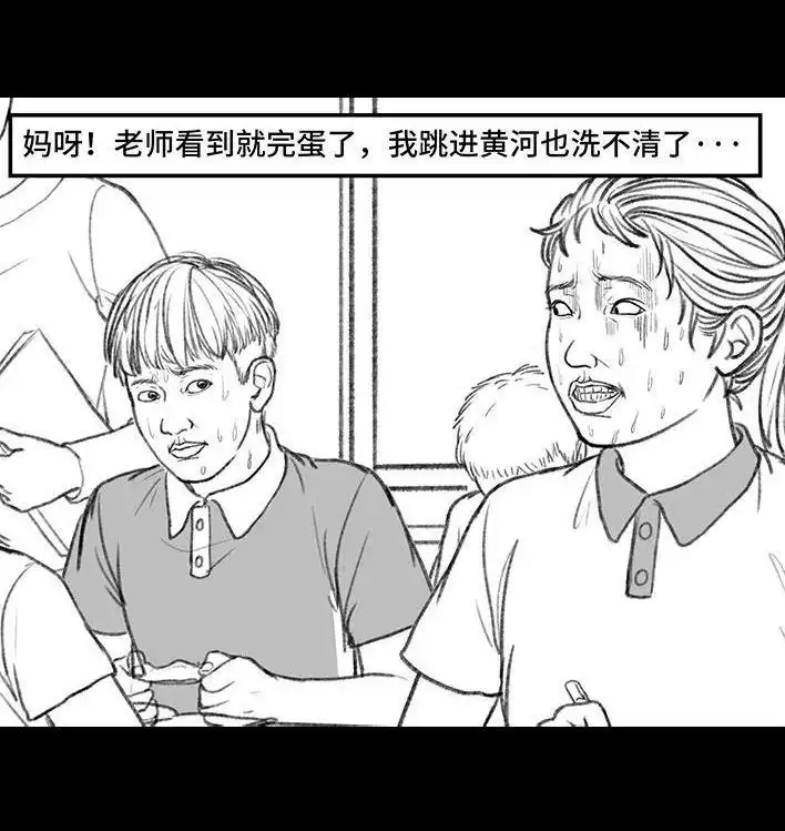 胡渣少女 第146回 意难平 第81页