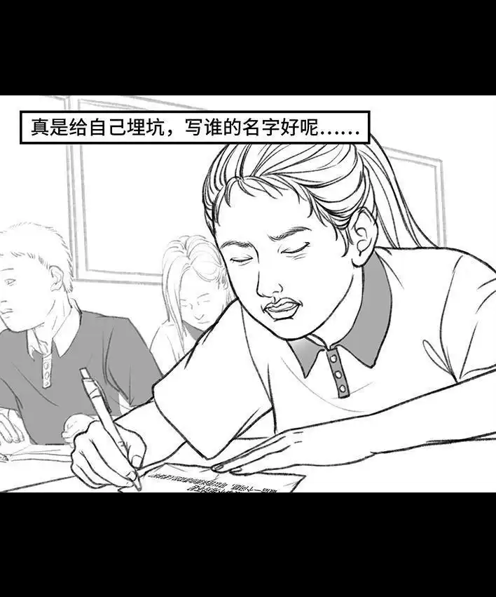 胡渣少女 第146回 意难平 第75页